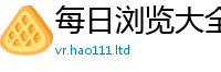 天天彩澳门天天彩今晚为2025新澳门2025免费原料
